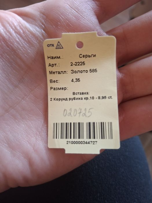 Продам серьги золотые 585