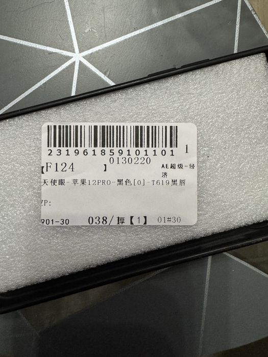 Кейс за Iphone 12 Pro