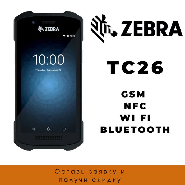Терминал сбора данных Zebra TC26 2D 3gb/32gb