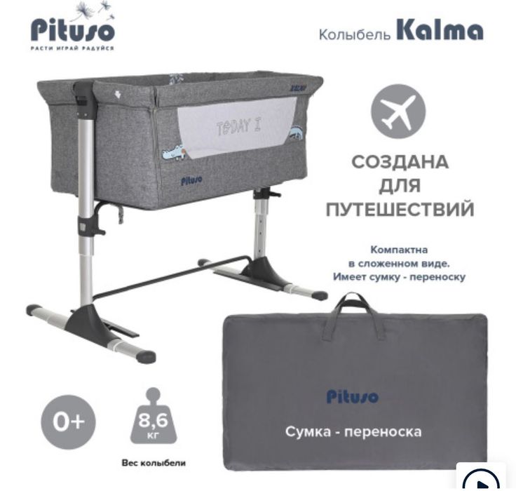 Манеж, колыбель, детская кровать