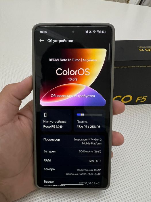 Poco F5 Custom ROM
