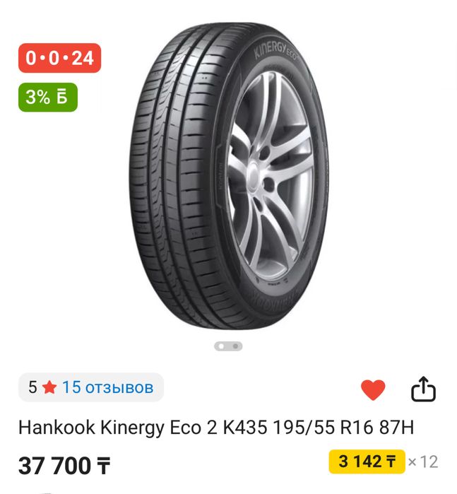 Продам летние шины