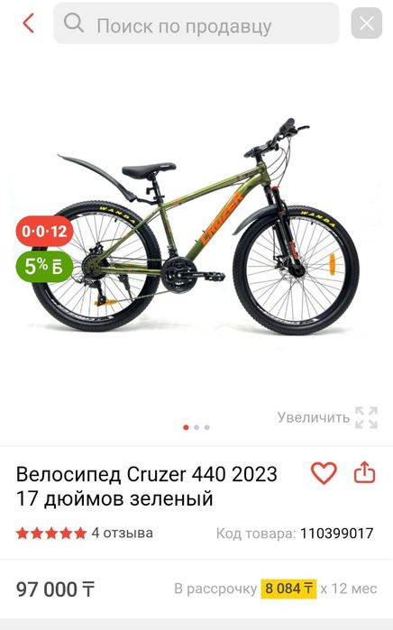 Велосипед Cruzer 440 зеленый