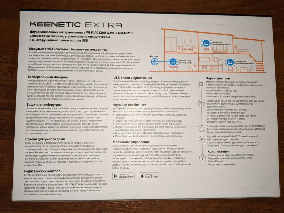 Роутер Keenetic KN-1711