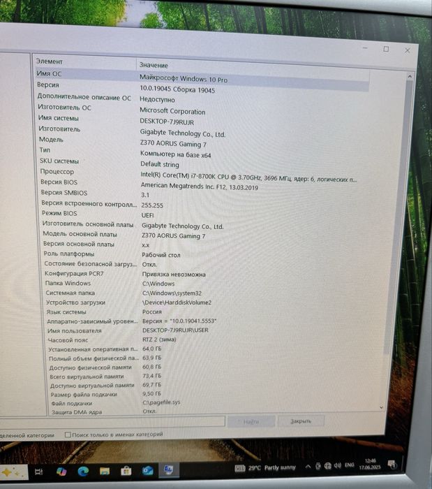 Системный блок i7-8700k