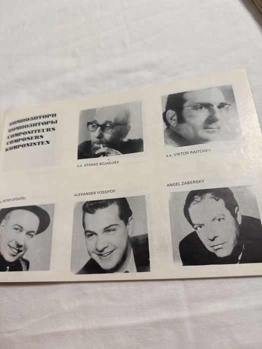 Книжка Златен Орфей 1972 година