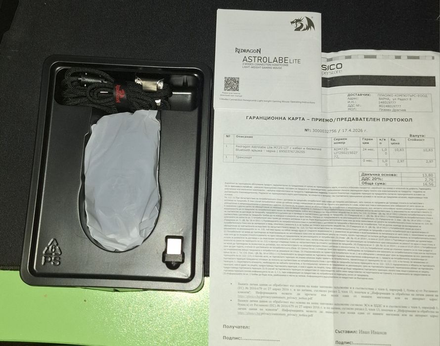 Геймърска мишка REDRAGON ASTROBLADE LITE M725-LIT