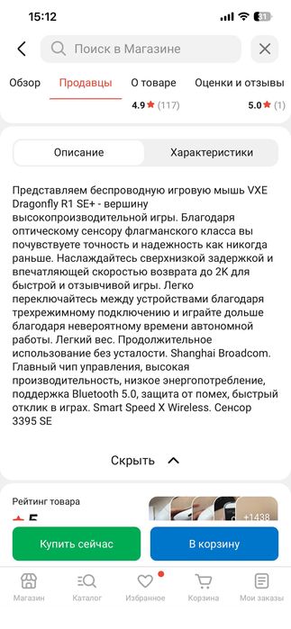 Мышь VXE R1 SE+ белый