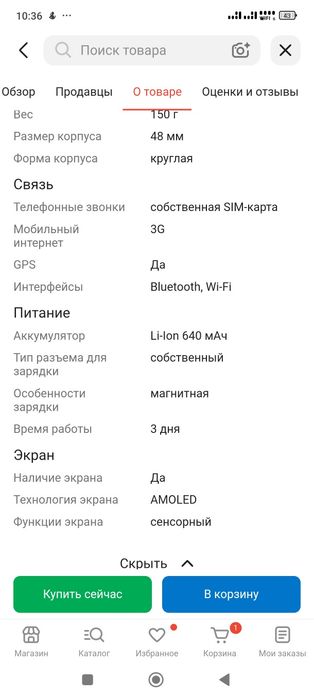 Продам смарт часы