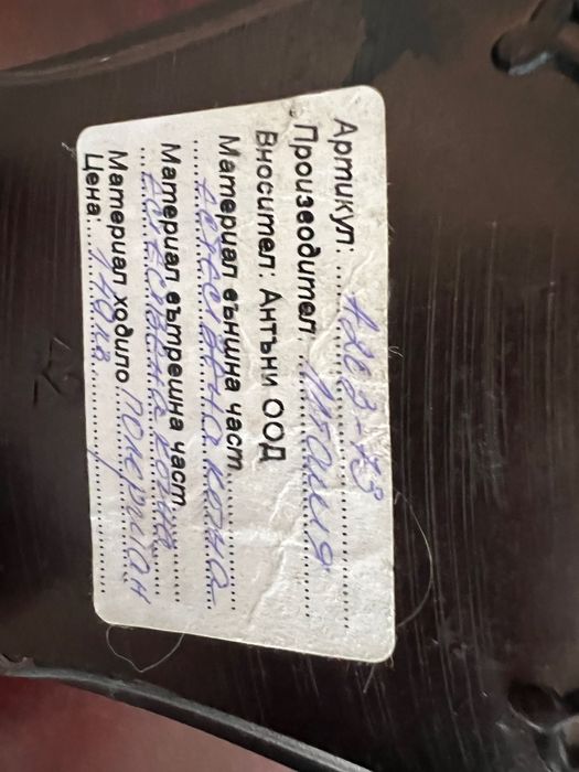 Италиански обувки - естествена кожа FNOMADE