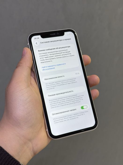 iPhone 11 64 GB | Mobile Zone