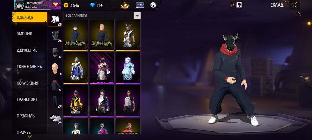 Продажа аккаунта