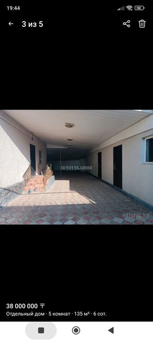 Продам Дом 6 соток