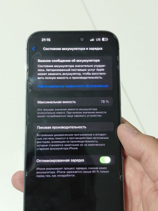 IPHONE 14 Pro Max идеал!!!