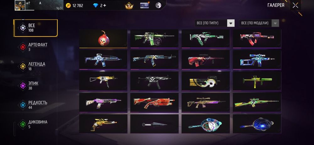 Free fire акк ватцап