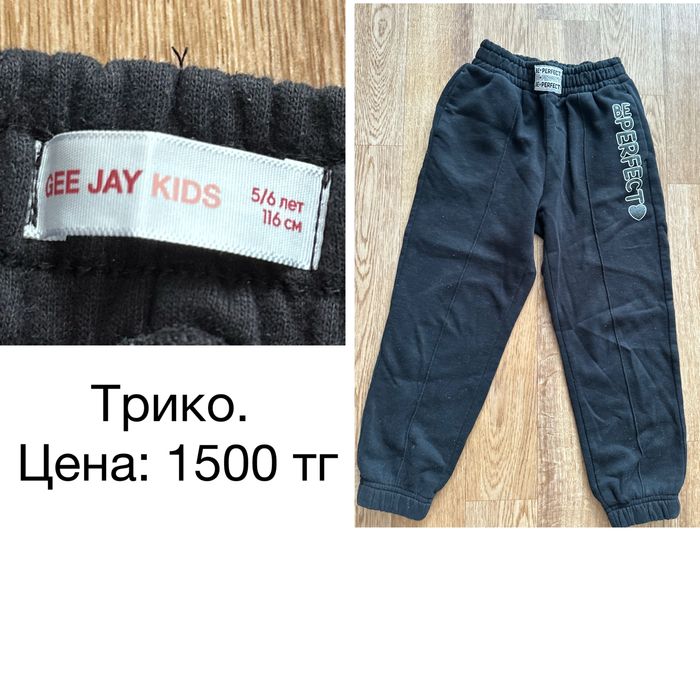 Продам джинсы брюки спортивку