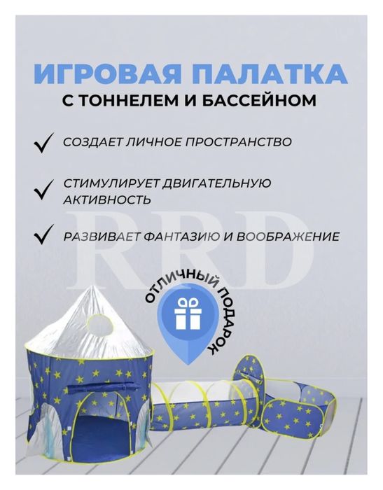 Продам детский домик