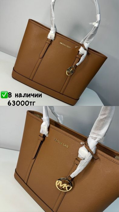 Оригинал сумки Michael Kors