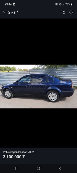 Фольксваген Пассат В5+