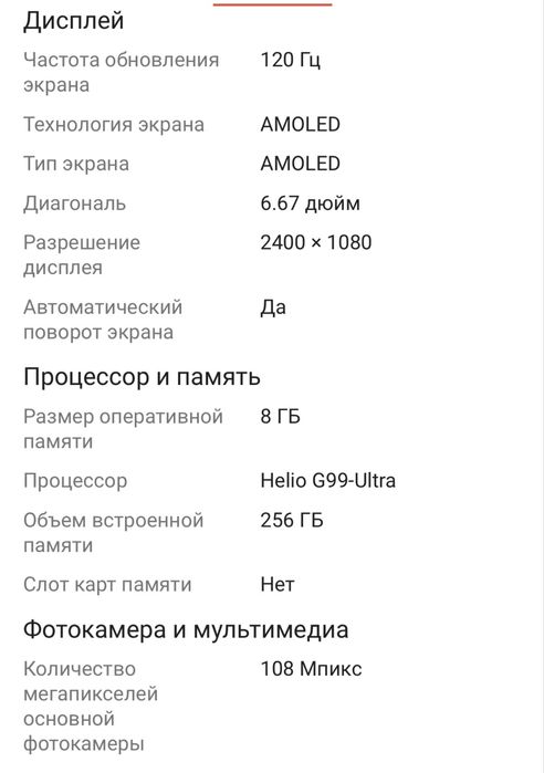 Б/у Смартфон REDMI Note 14 8 ГБ/256 ГБ черный