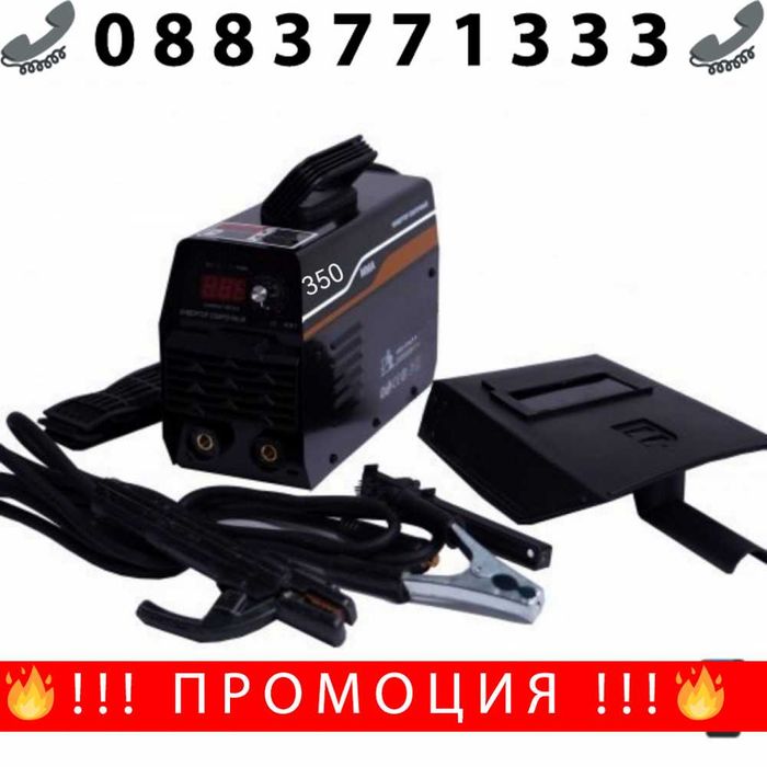 НЕМСКИ Инверторен електрожен ДРУЖБА 350А + ЛЕД ФЕНЕР
