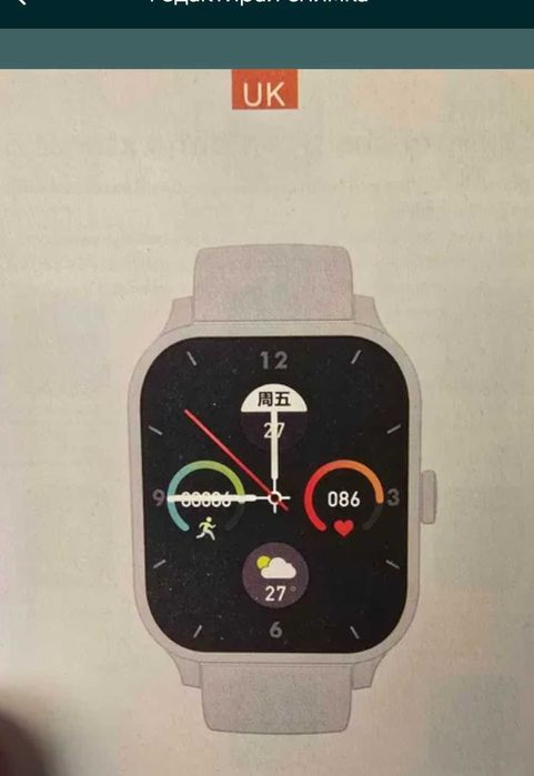 Smart Watch / Смарт Часовник