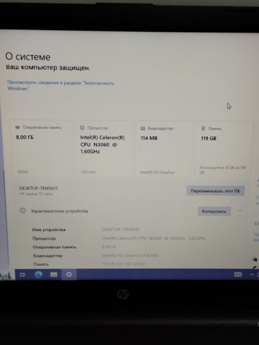 Ноутбук для учёбы и работы