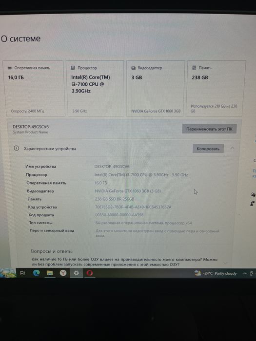 Продам Компьютер полный комплект
