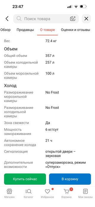 Продам холодильник