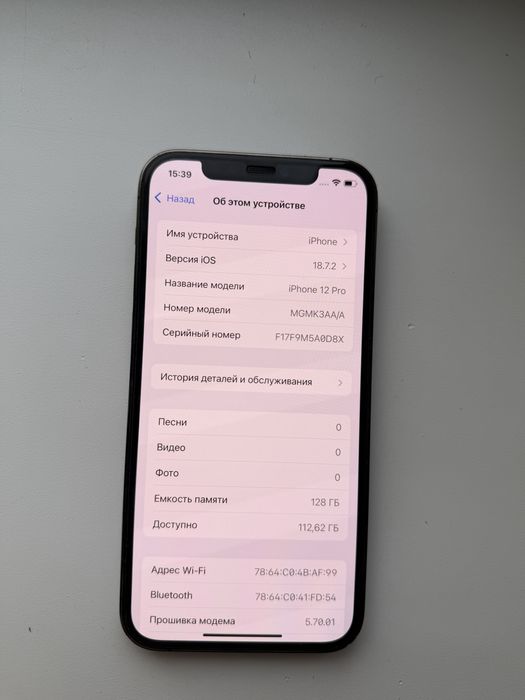 Айфон -12 про.. Айфон -12 про..