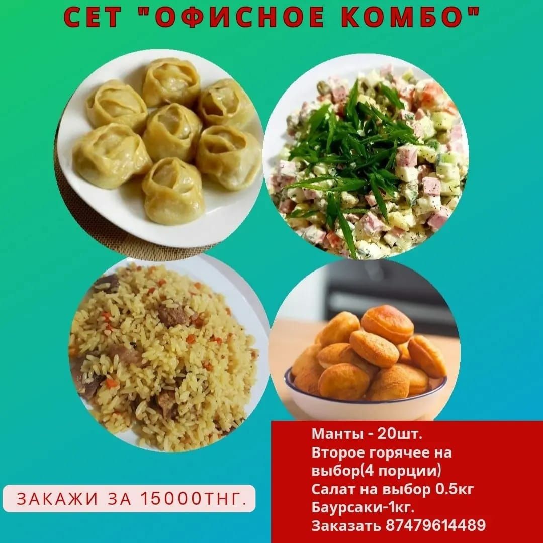 Еда Костанай сеты с доставкой territoriya_vkusakst .: 1 300 тг. - Продукты  питания / напитки Костанай на Olx