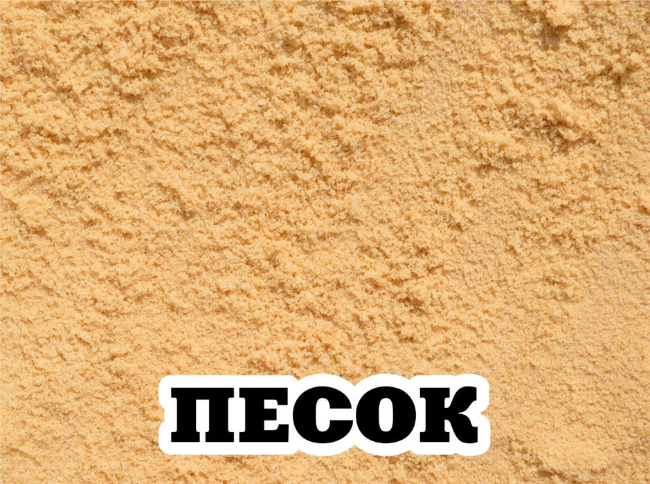 Песок, Балласт, Щебень, Отсев с доставкой.
