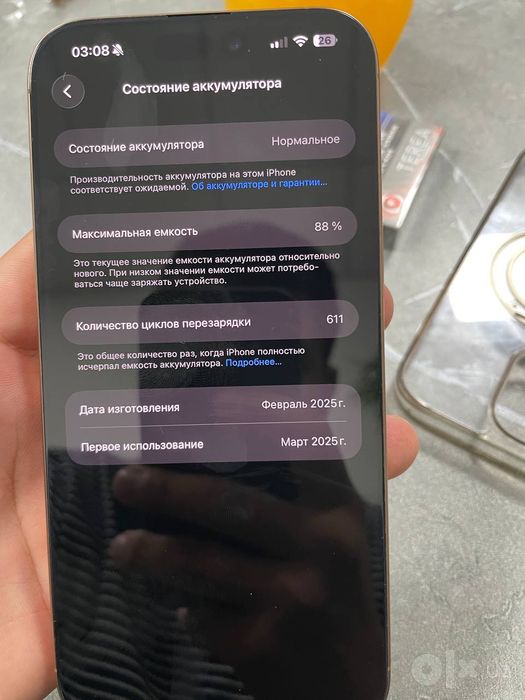 iPhone 16 pro max