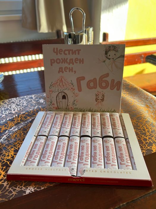 Бонбони Мерси персонализирани