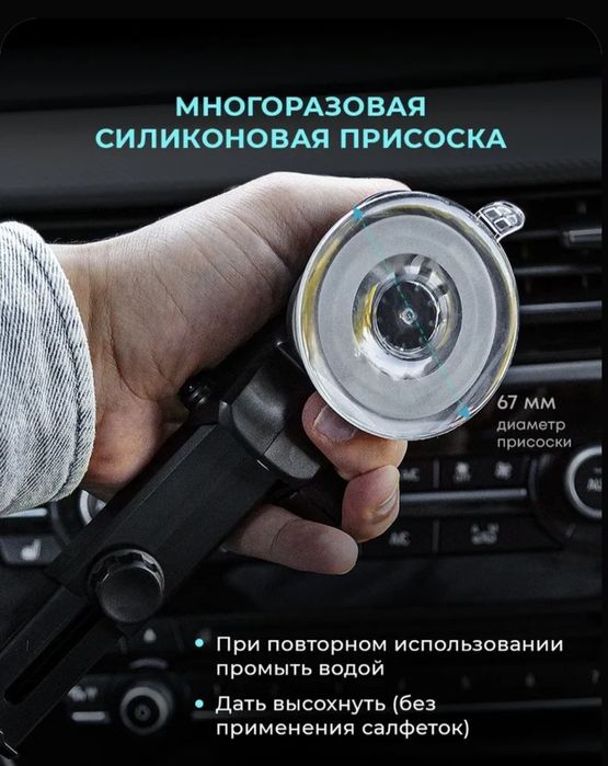 Держатель для телефона в автомобиль