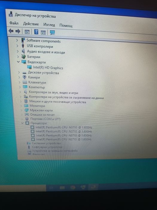 Двуядрен  лаптоп  HP250G4