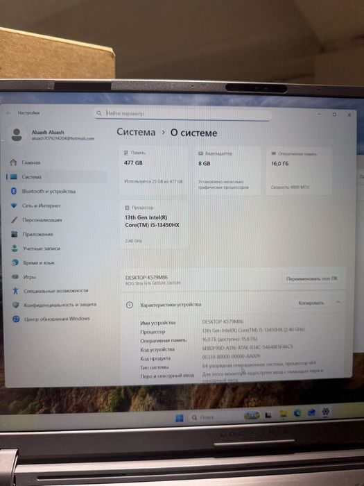 Ноутбук Asus Roxstrix RTX5050