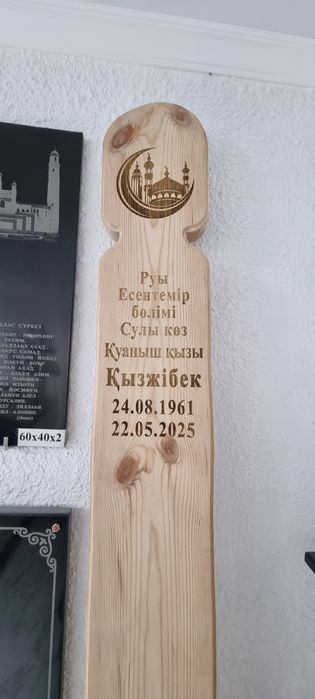 Қызды желіде қудалау