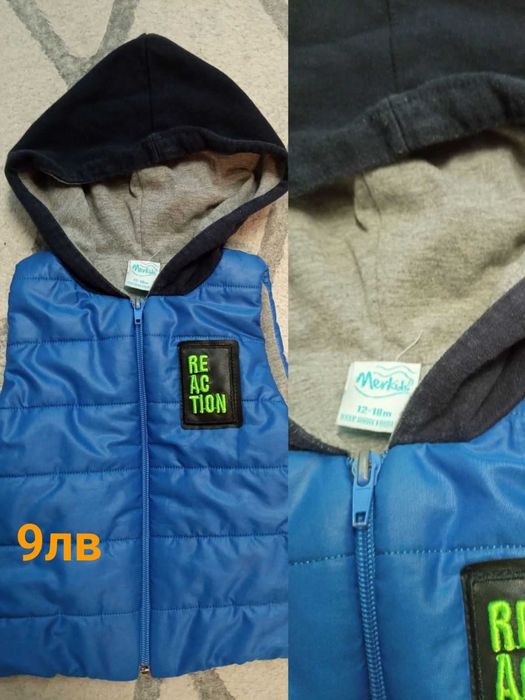 Детски дрешки за момче