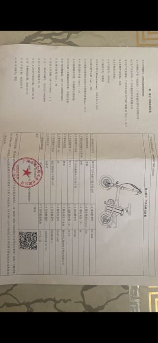 Продам электровелосипед