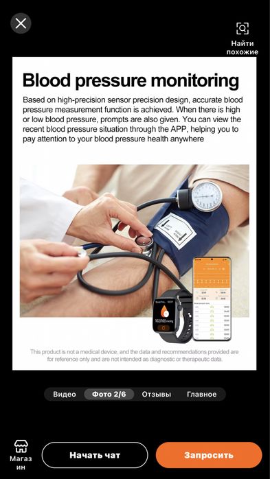 Смарт часы новые