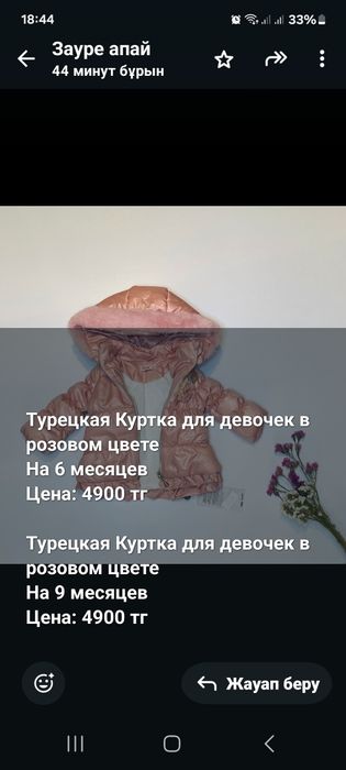 Продаются детские вещи!