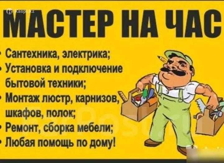Муж на час, скос травы