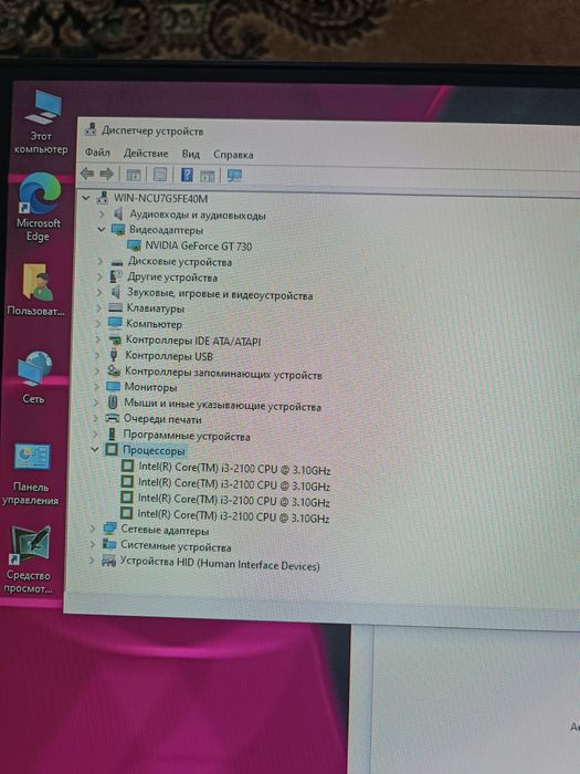 Domashniy kompyuter i3 2100 ozu 8gb