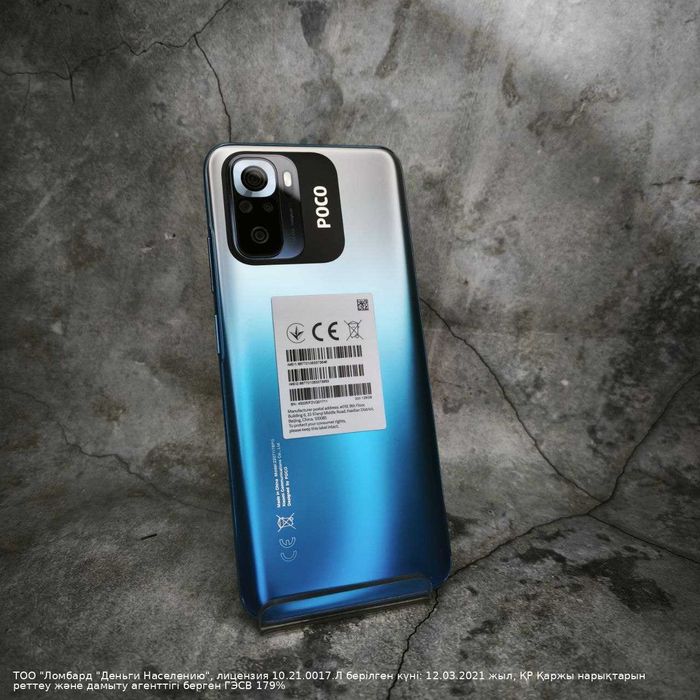 Xiaomi Pocophone M5s  128Gb Петропавловск Назарбаева 134 лот 890571