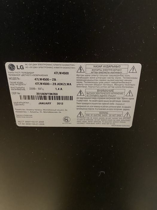 Продам тв LG 47 диагональ Каспи0/0/12
