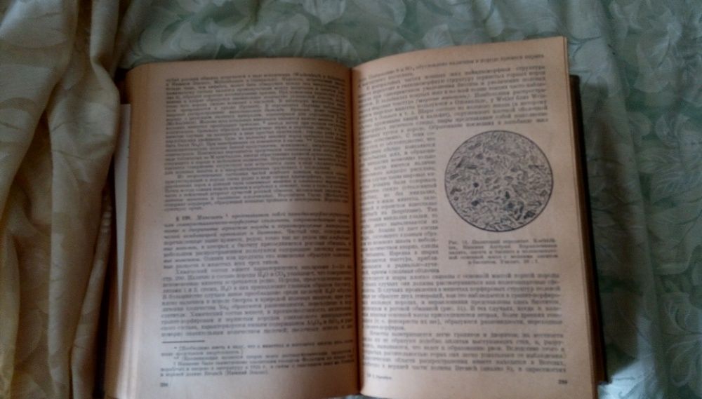 Описательная петрография автор К.Розенбуш 1934 г