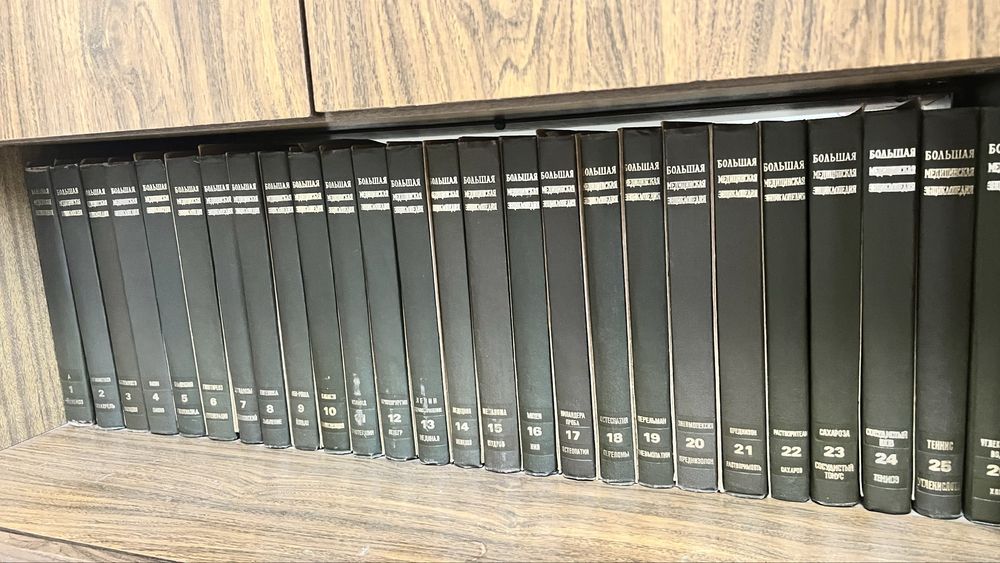 Большая медицинская энциклопедия