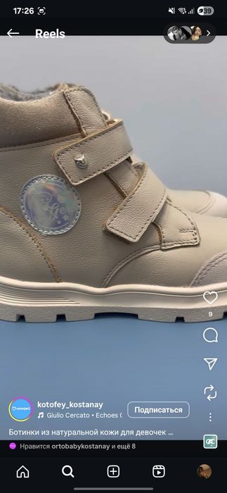 Ботинки Котофей осенние