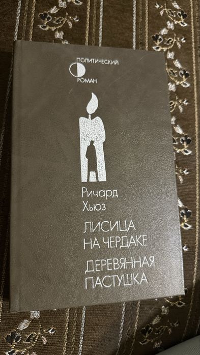 Книги разные, б/у